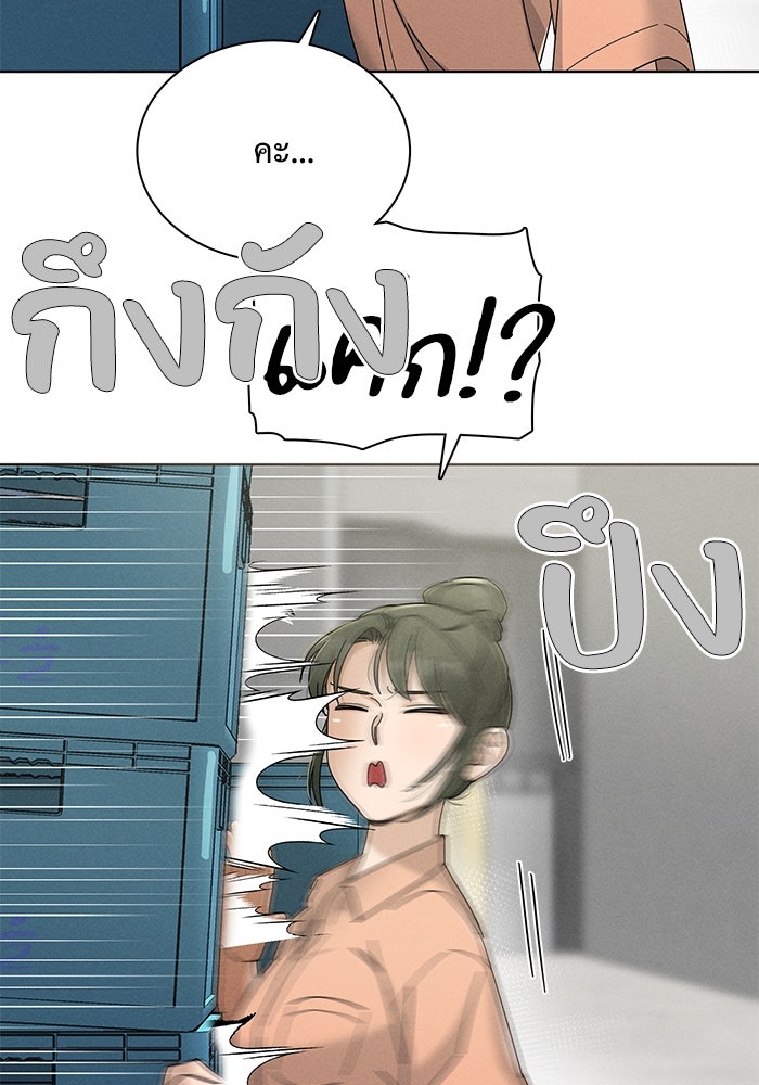รักนี้ไม่ต้องมีวีซ่า - หน้า 99