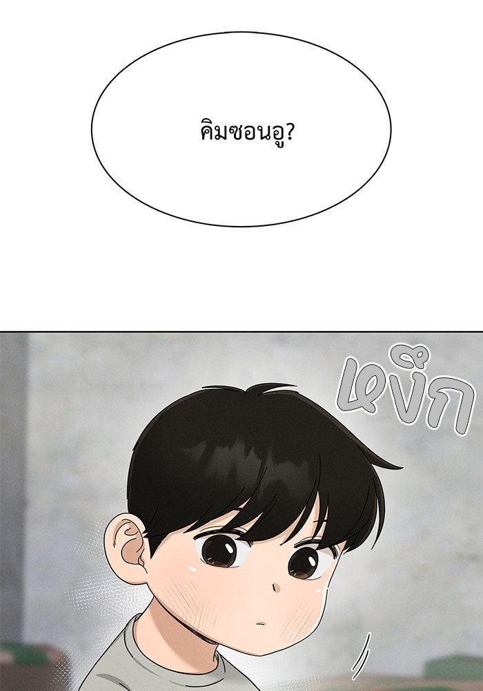 รักนี้ไม่ต้องมีวีซ่า - หน้า 2
