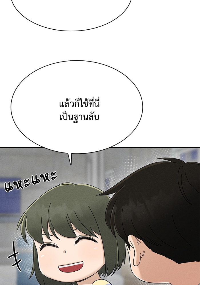 รักนี้ไม่ต้องมีวีซ่า - หน้า 30