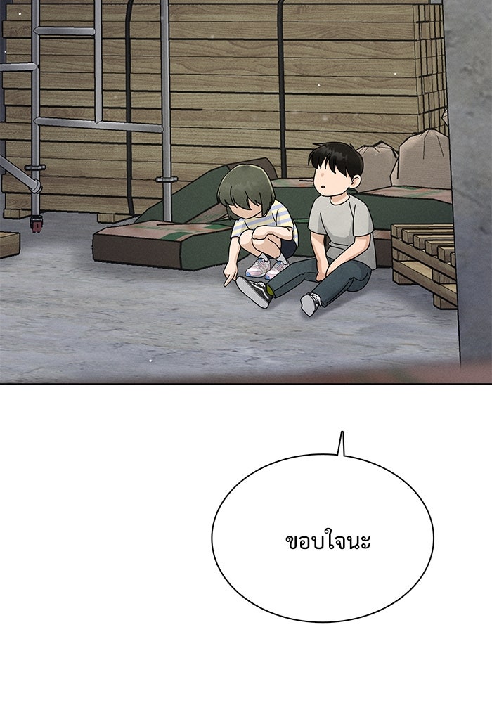 รักนี้ไม่ต้องมีวีซ่า - หน้า 35