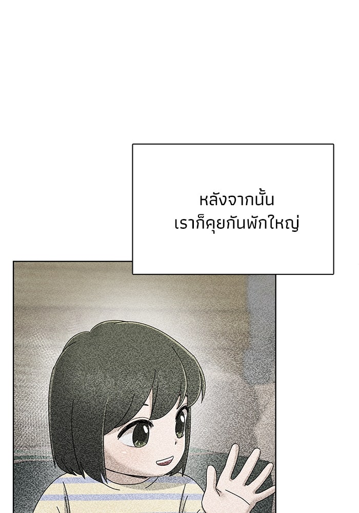 รักนี้ไม่ต้องมีวีซ่า - หน้า 36