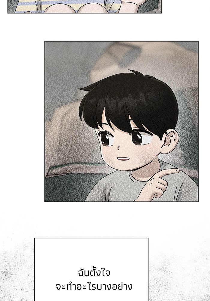 รักนี้ไม่ต้องมีวีซ่า - หน้า 37