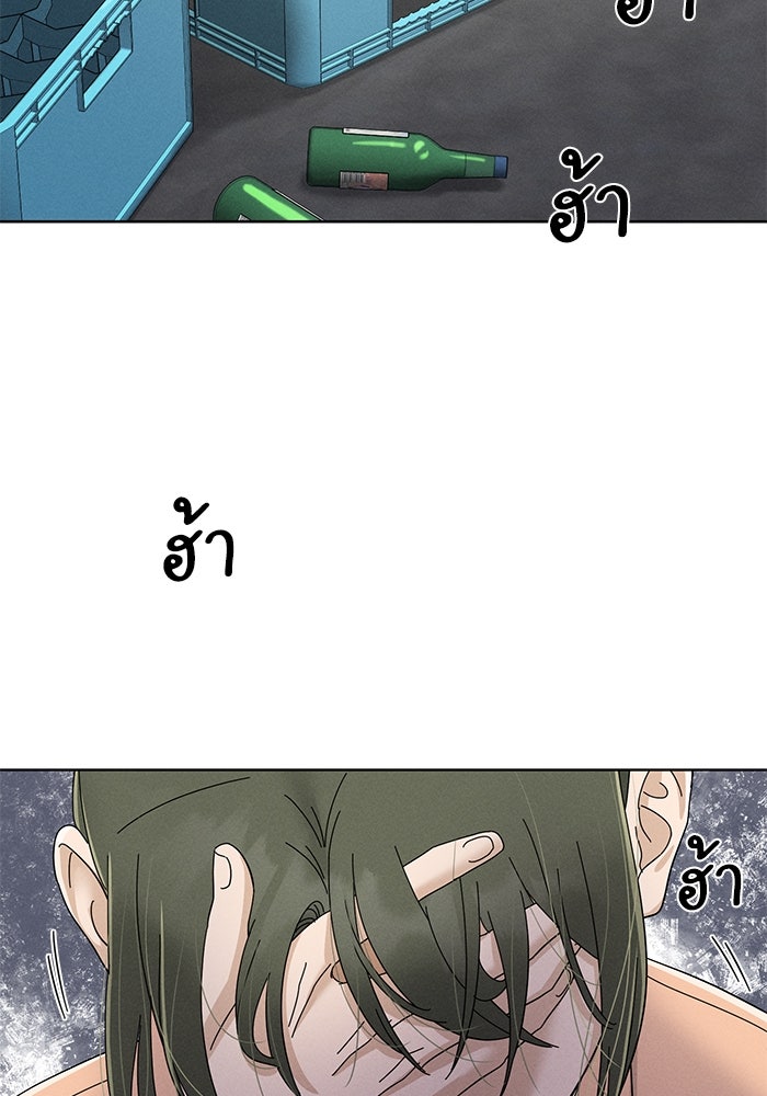 รักนี้ไม่ต้องมีวีซ่า - หน้า 41