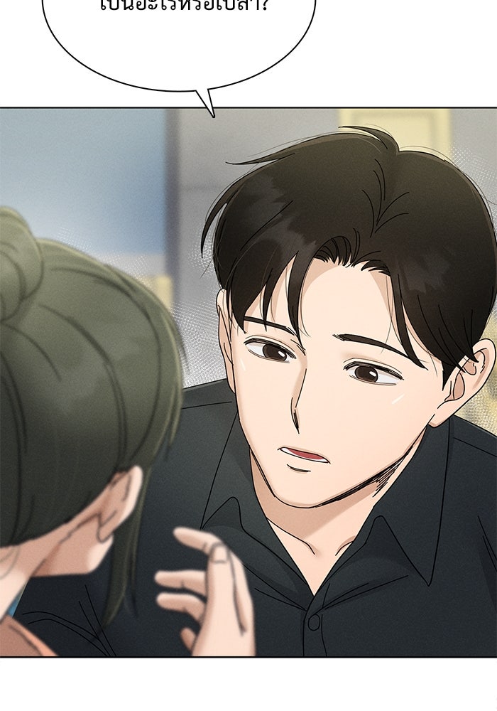 รักนี้ไม่ต้องมีวีซ่า - หน้า 44