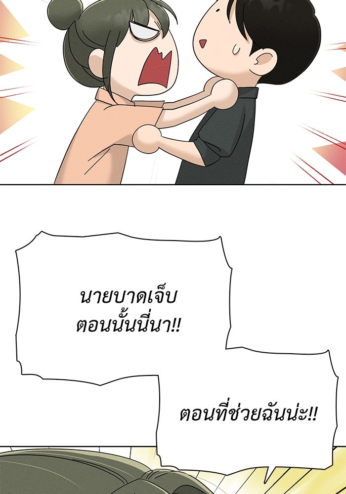 รักนี้ไม่ต้องมีวีซ่า - หน้า 48