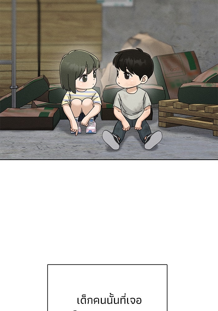 รักนี้ไม่ต้องมีวีซ่า - หน้า 5