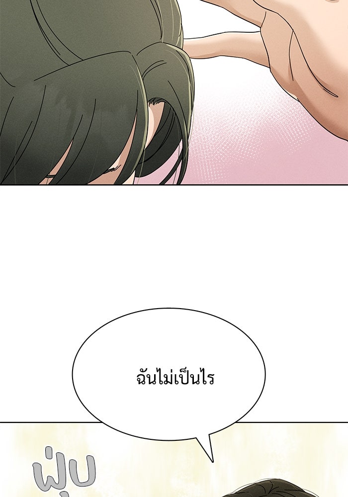 รักนี้ไม่ต้องมีวีซ่า - หน้า 52