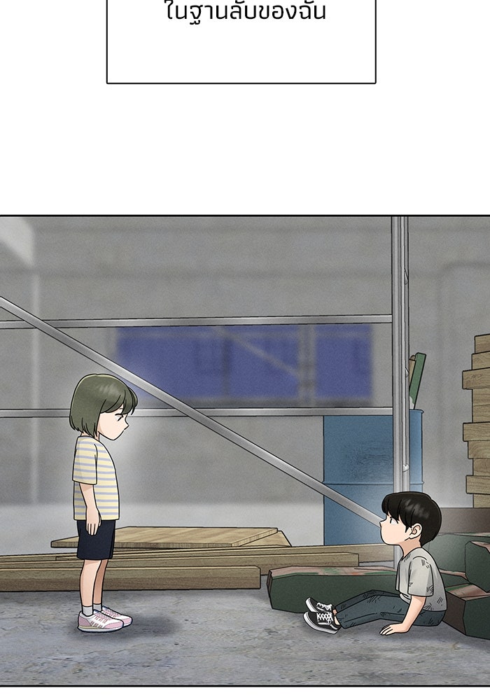 รักนี้ไม่ต้องมีวีซ่า - หน้า 6