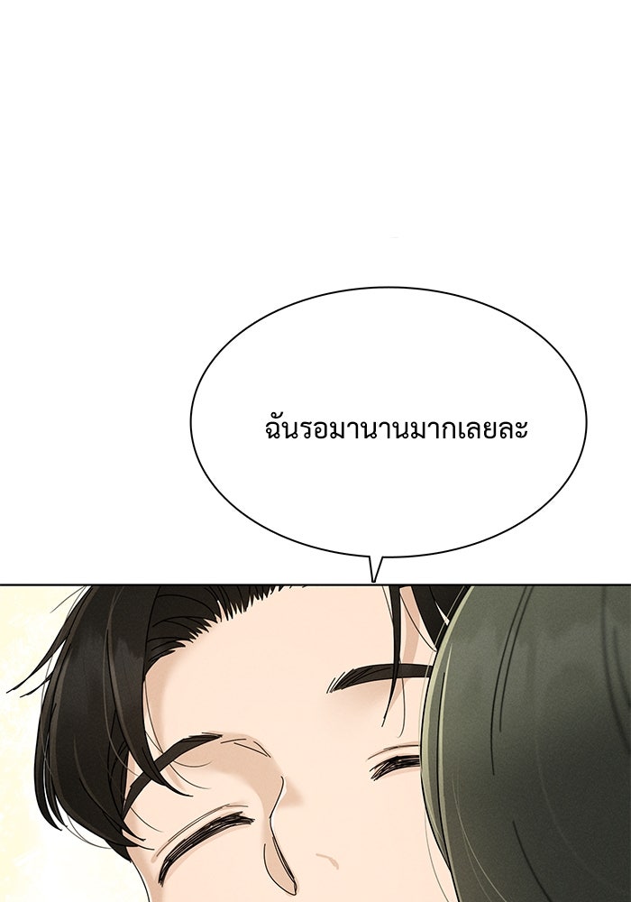 รักนี้ไม่ต้องมีวีซ่า - หน้า 67