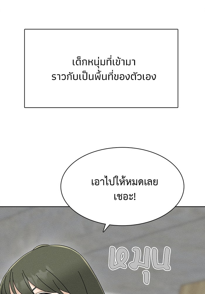 รักนี้ไม่ต้องมีวีซ่า - หน้า 7