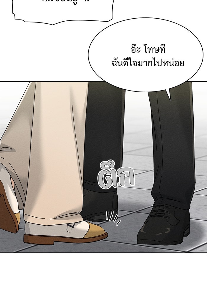 รักนี้ไม่ต้องมีวีซ่า - หน้า 71