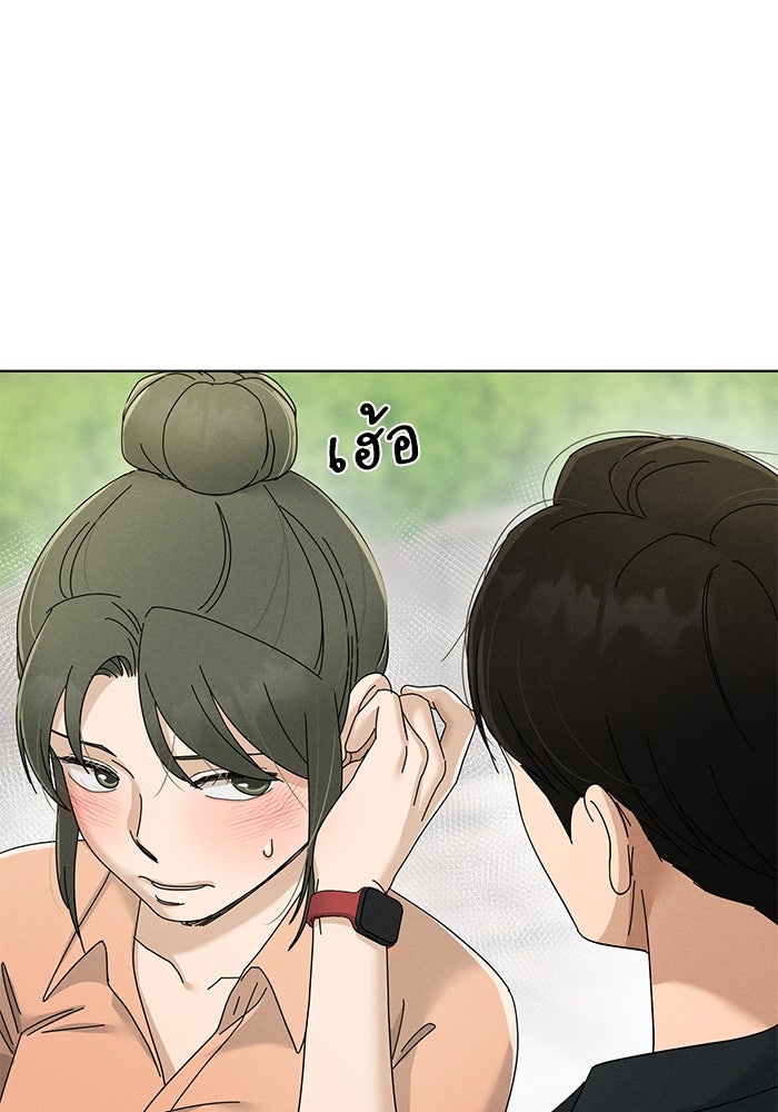 รักนี้ไม่ต้องมีวีซ่า - หน้า 72