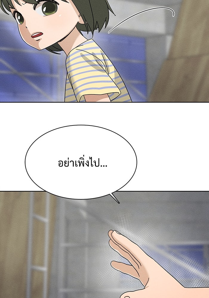 รักนี้ไม่ต้องมีวีซ่า - หน้า 8