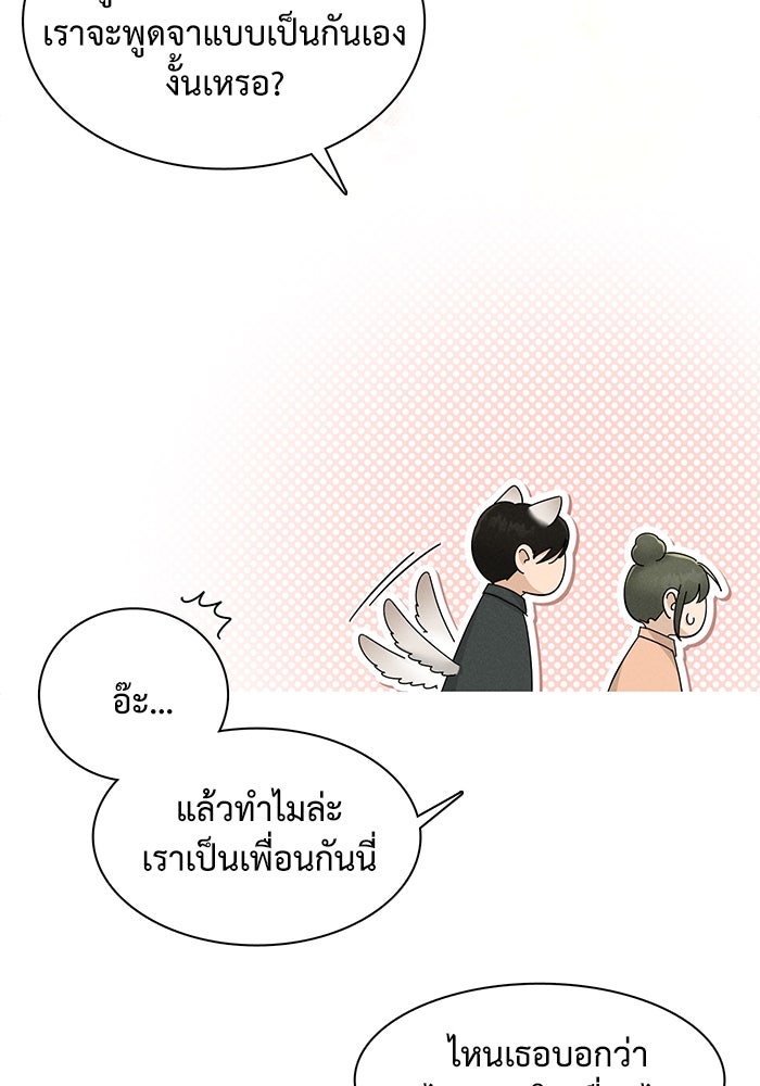 รักนี้ไม่ต้องมีวีซ่า - หน้า 83