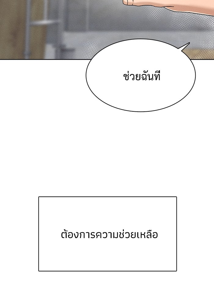 รักนี้ไม่ต้องมีวีซ่า - หน้า 9
