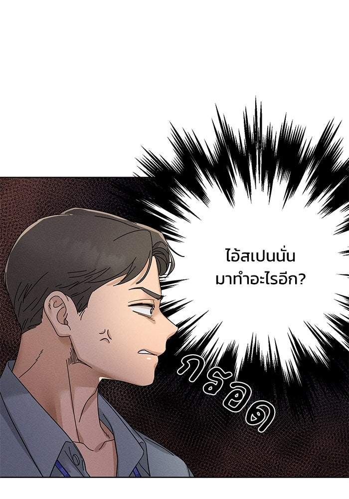 รักนี้ไม่ต้องมีวีซ่า - หน้า 92