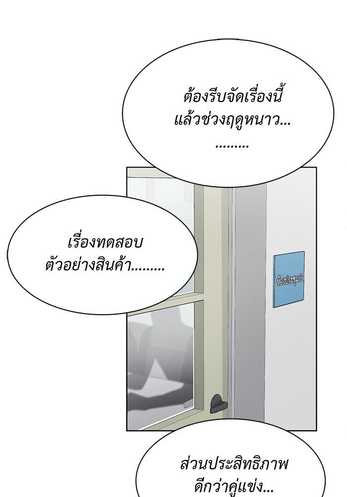 รักนี้ไม่ต้องมีวีซ่า - หน้า 2