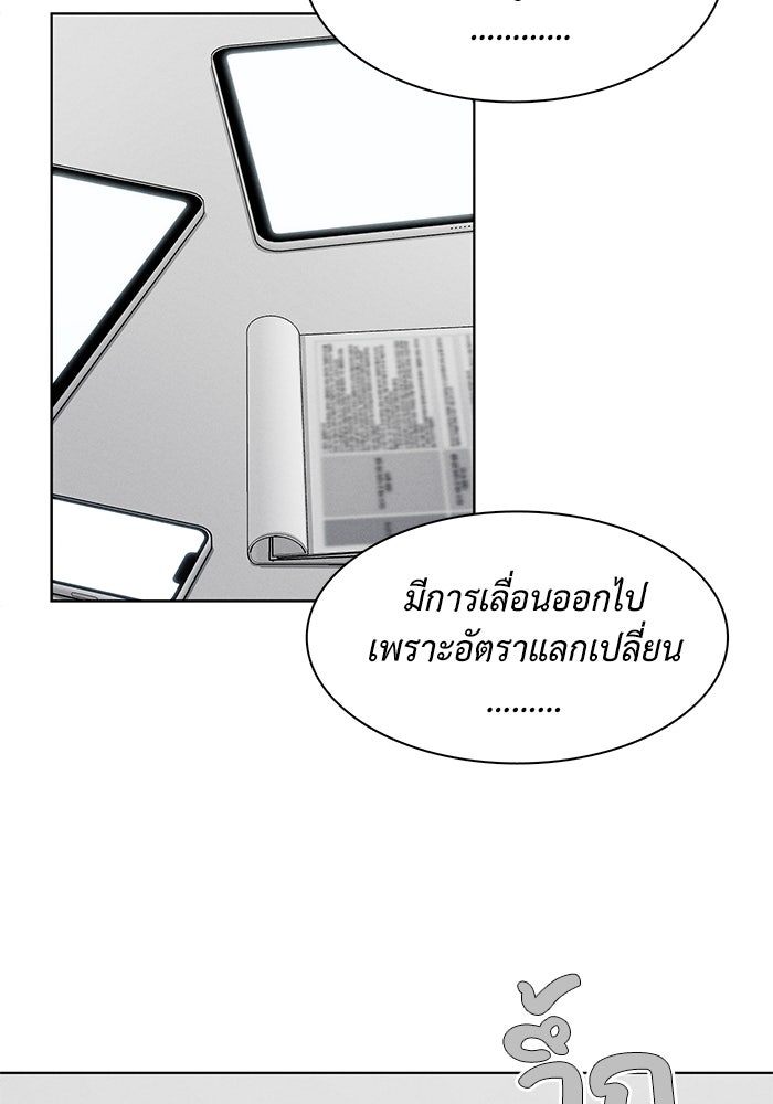 รักนี้ไม่ต้องมีวีซ่า - หน้า 3