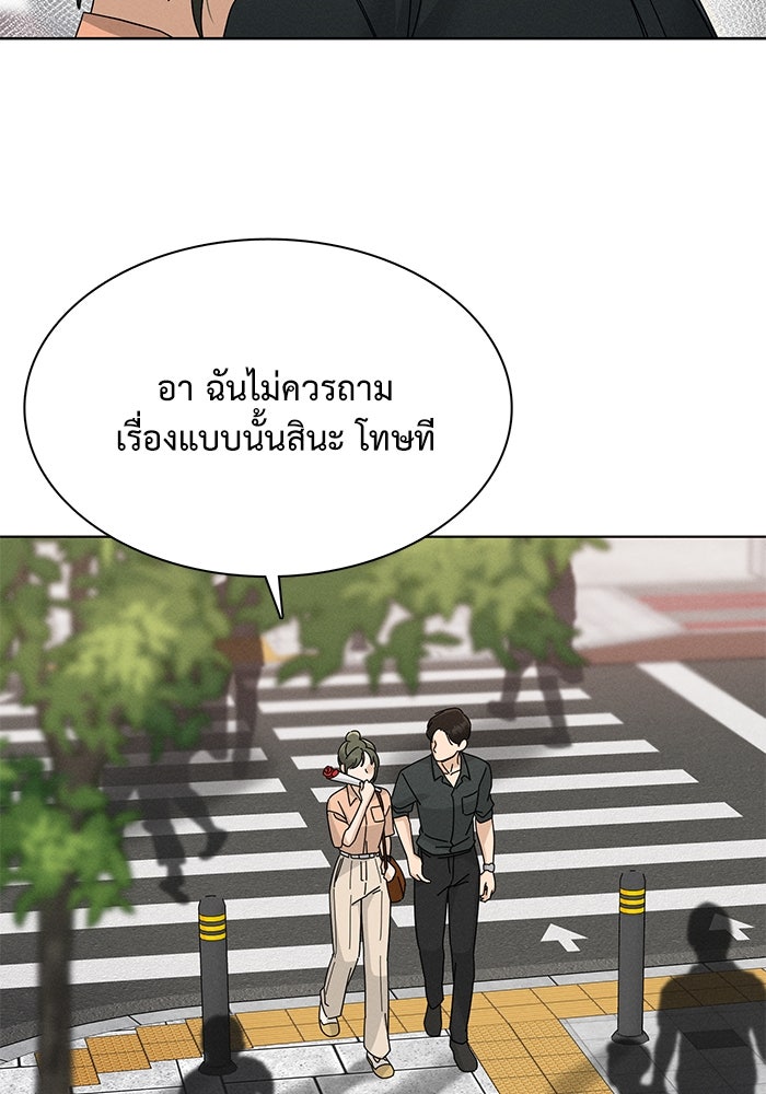 รักนี้ไม่ต้องมีวีซ่า - หน้า 16
