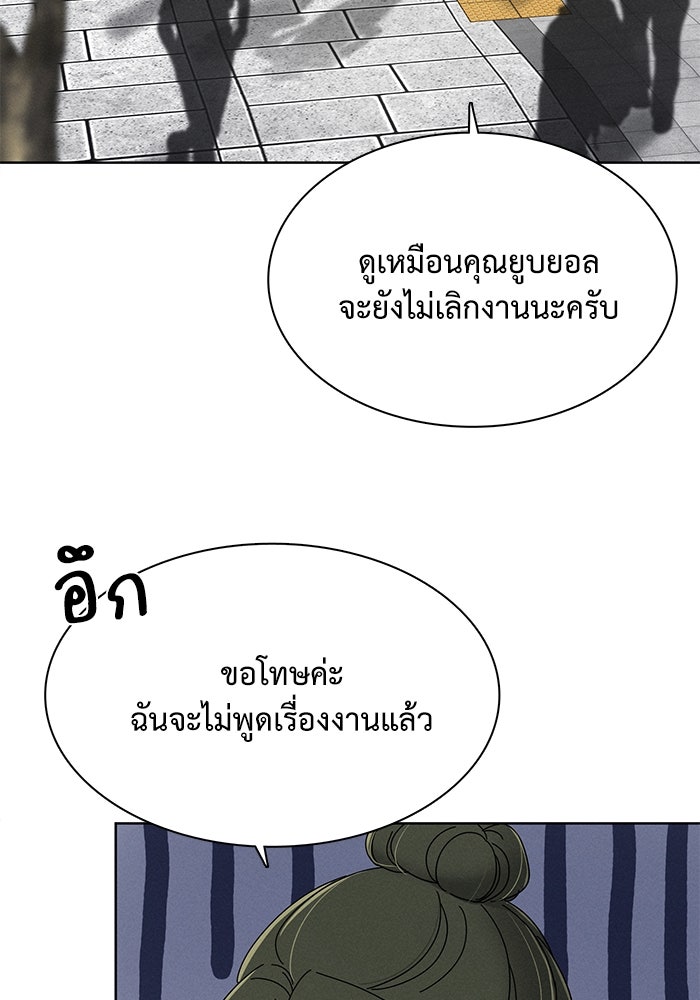 รักนี้ไม่ต้องมีวีซ่า - หน้า 17