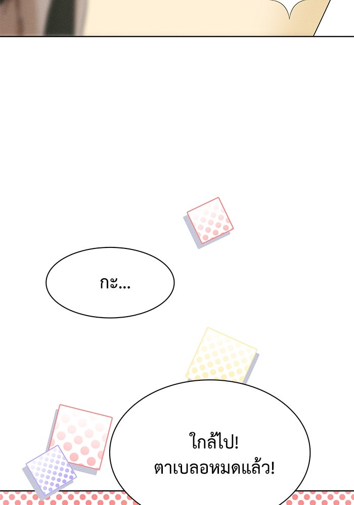 รักนี้ไม่ต้องมีวีซ่า - หน้า 23
