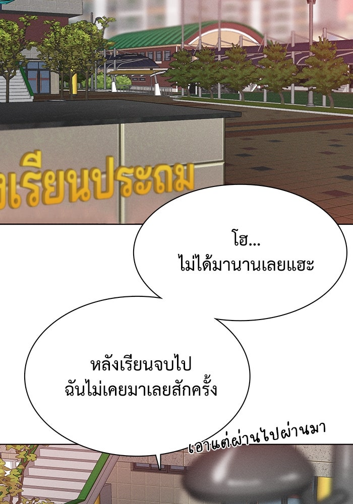 รักนี้ไม่ต้องมีวีซ่า - หน้า 29