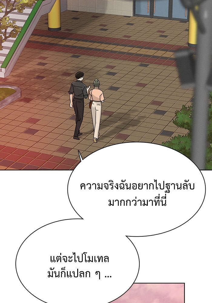 รักนี้ไม่ต้องมีวีซ่า - หน้า 30