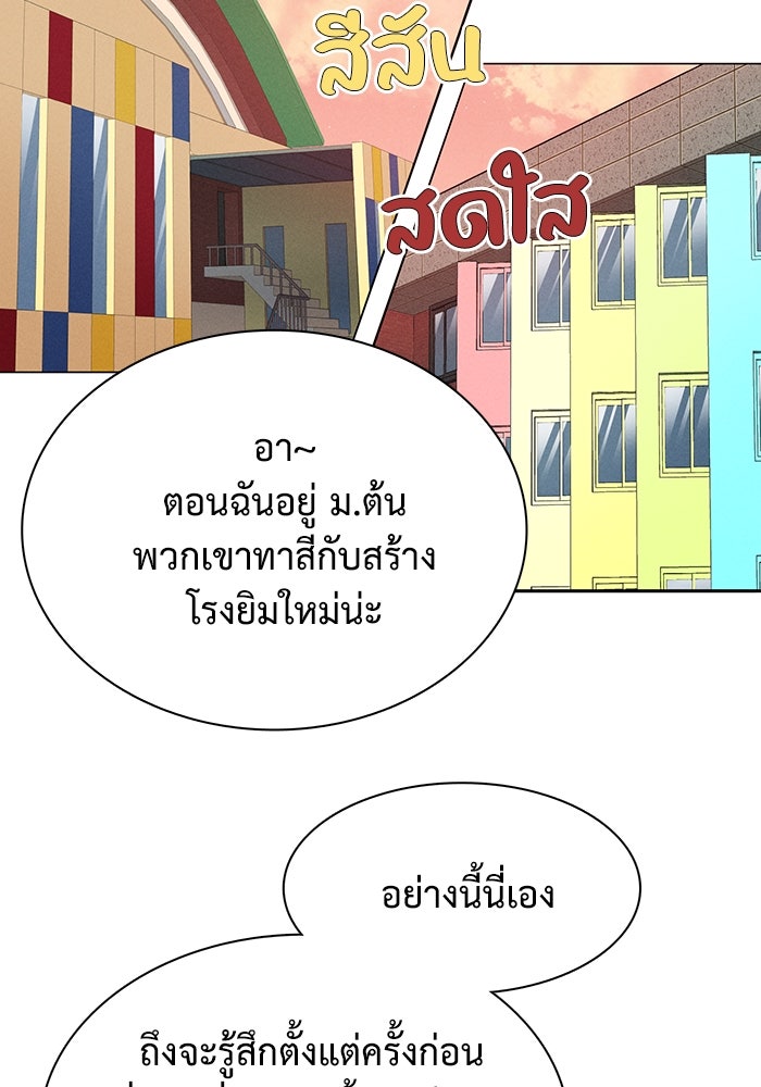 รักนี้ไม่ต้องมีวีซ่า - หน้า 32