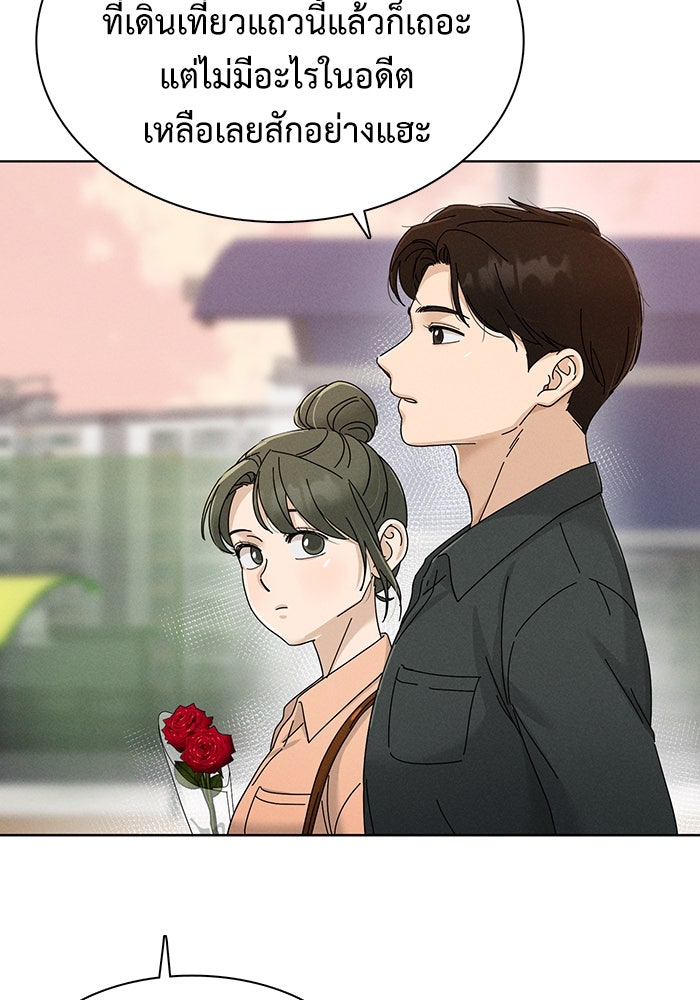 รักนี้ไม่ต้องมีวีซ่า - หน้า 33