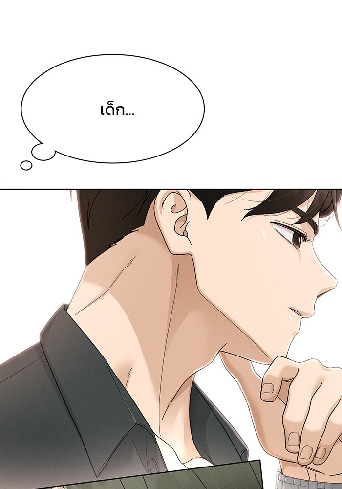 รักนี้ไม่ต้องมีวีซ่า - หน้า 40
