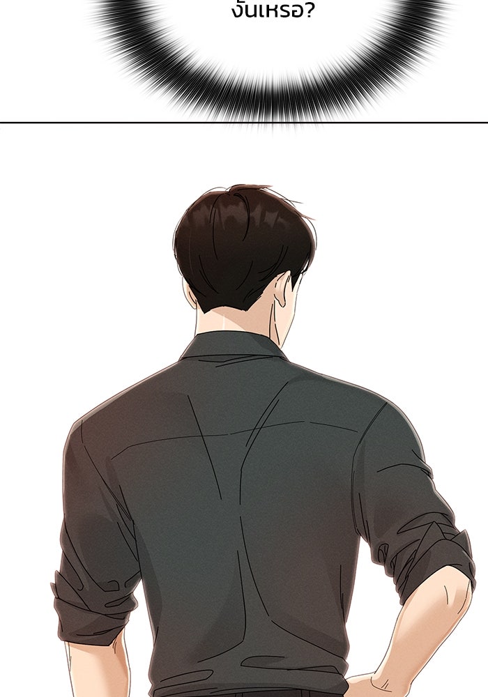 รักนี้ไม่ต้องมีวีซ่า - หน้า 44
