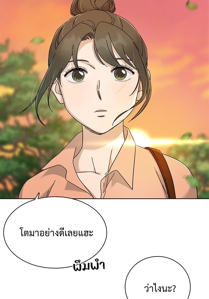 รักนี้ไม่ต้องมีวีซ่า - หน้า 49