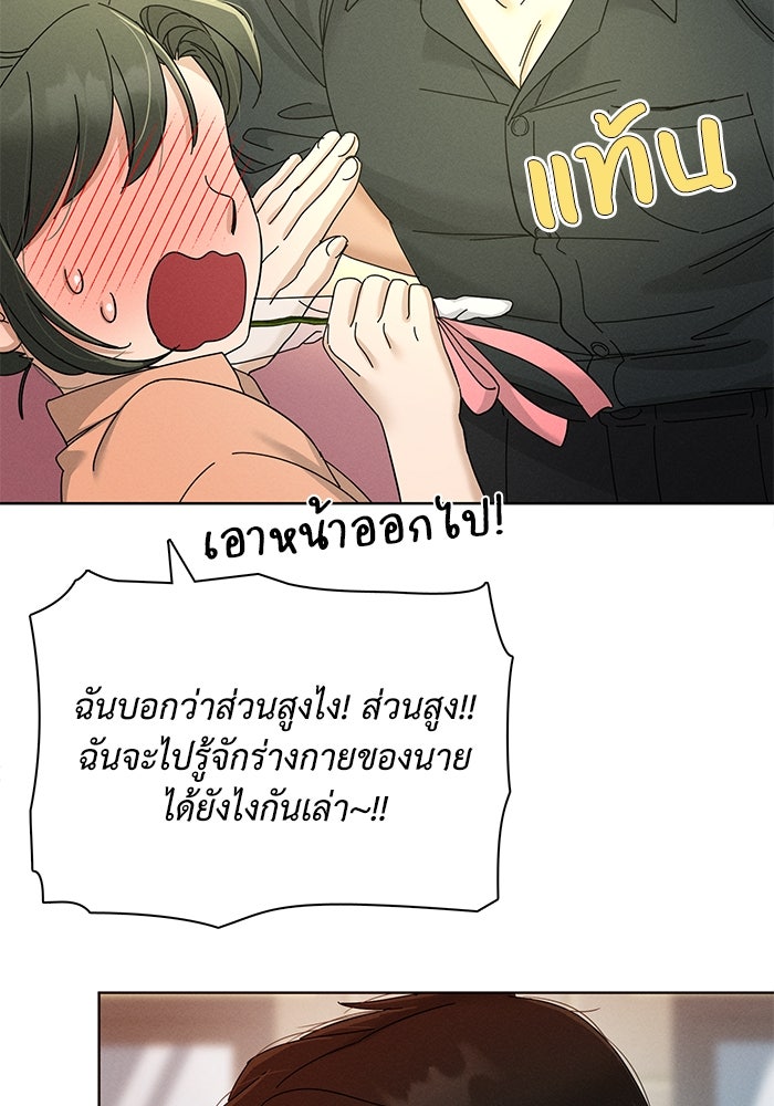 รักนี้ไม่ต้องมีวีซ่า - หน้า 52