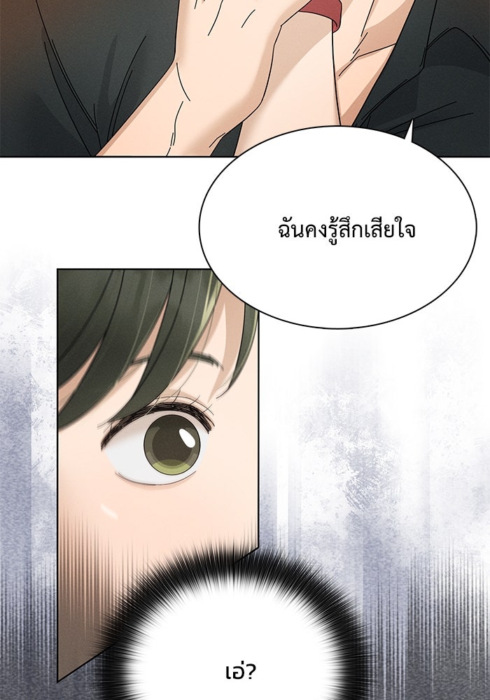 รักนี้ไม่ต้องมีวีซ่า - หน้า 56