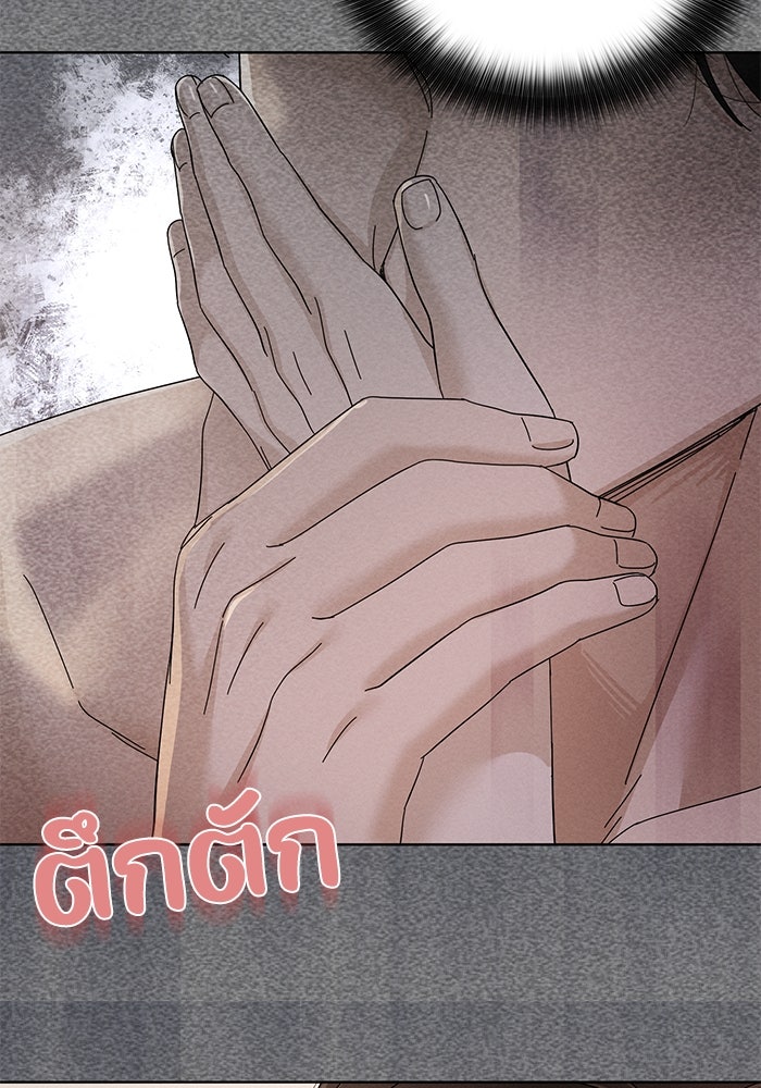 รักนี้ไม่ต้องมีวีซ่า - หน้า 59