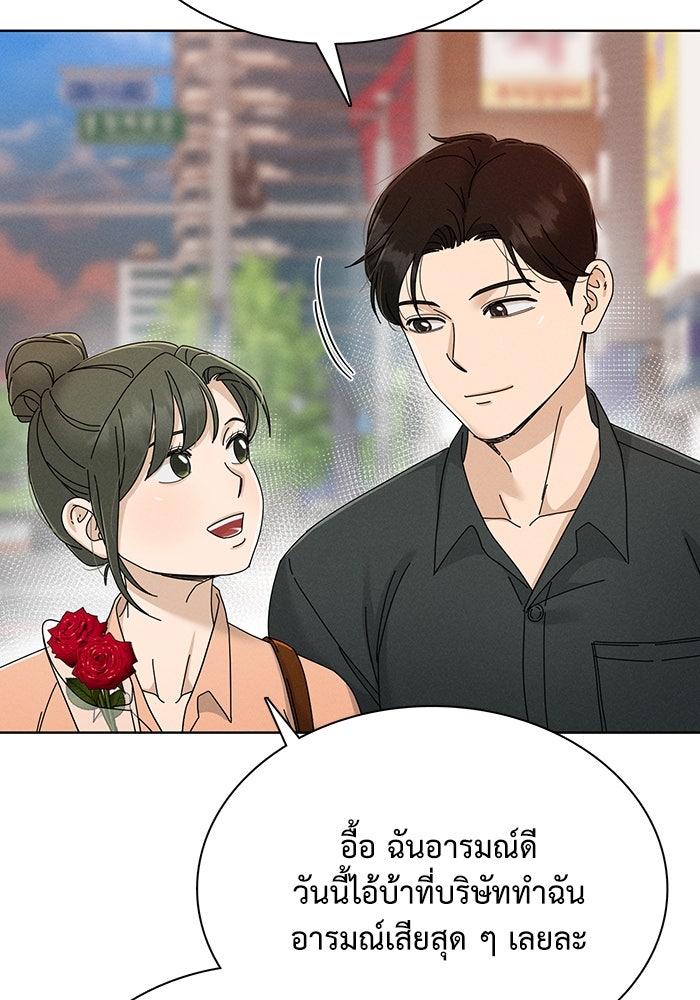 รักนี้ไม่ต้องมีวีซ่า - หน้า 6
