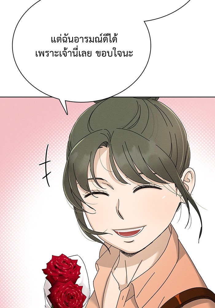 รักนี้ไม่ต้องมีวีซ่า - หน้า 7
