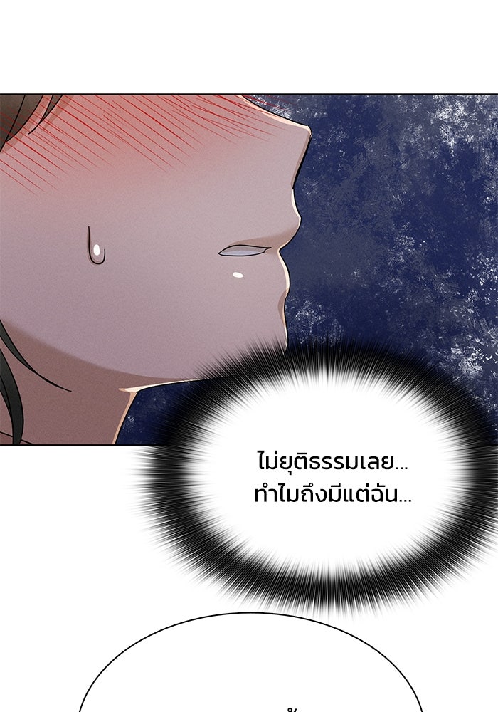 รักนี้ไม่ต้องมีวีซ่า - หน้า 73