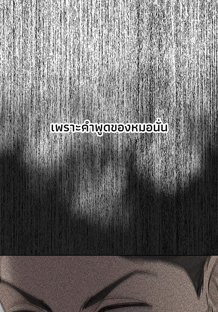รักนี้ไม่ต้องมีวีซ่า - หน้า 78