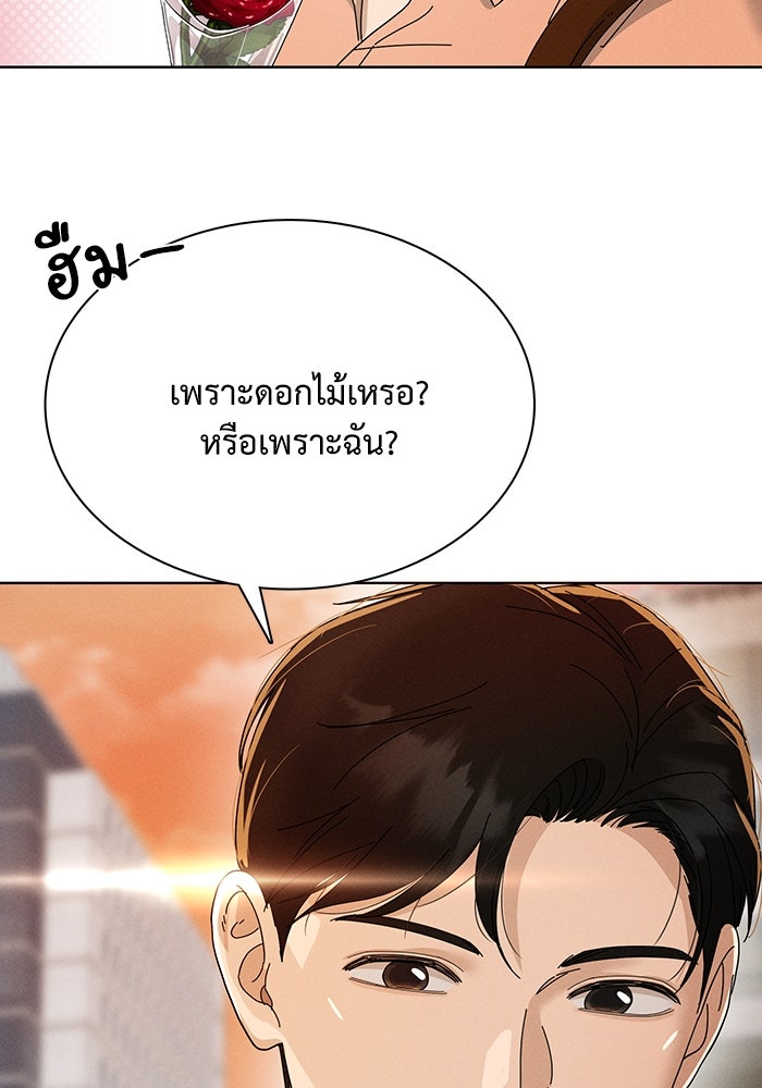 รักนี้ไม่ต้องมีวีซ่า - หน้า 8
