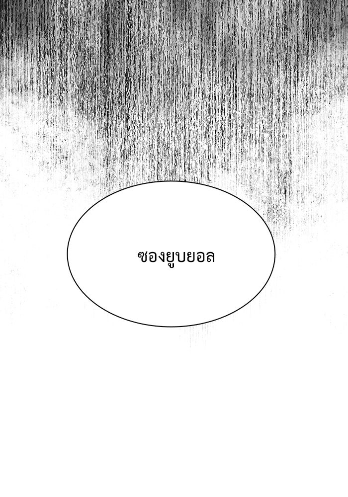 รักนี้ไม่ต้องมีวีซ่า - หน้า 80
