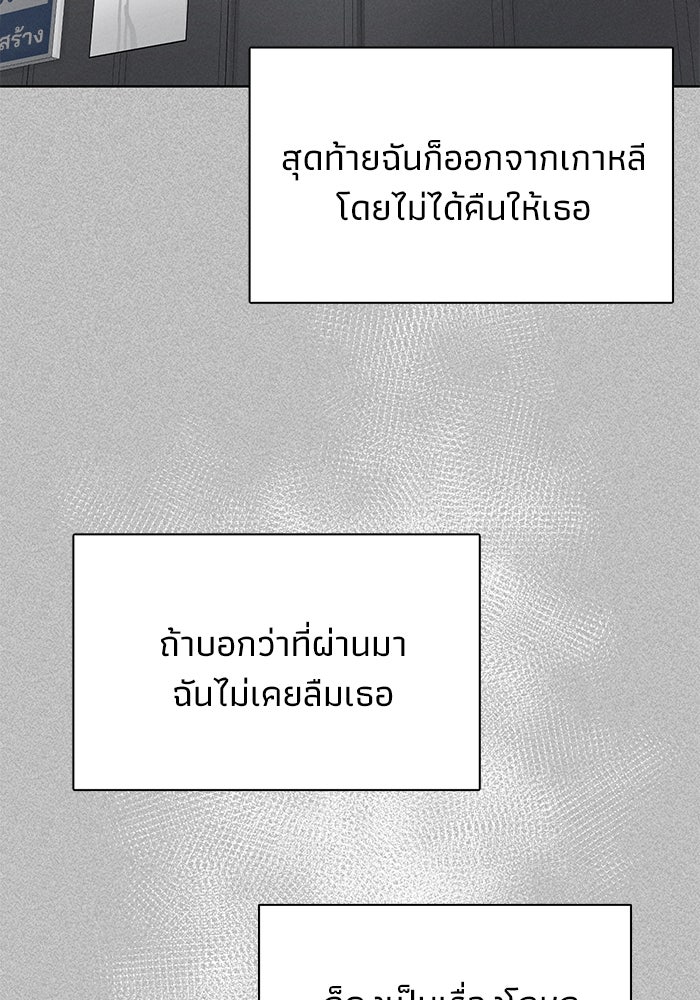 รักนี้ไม่ต้องมีวีซ่า - หน้า 16