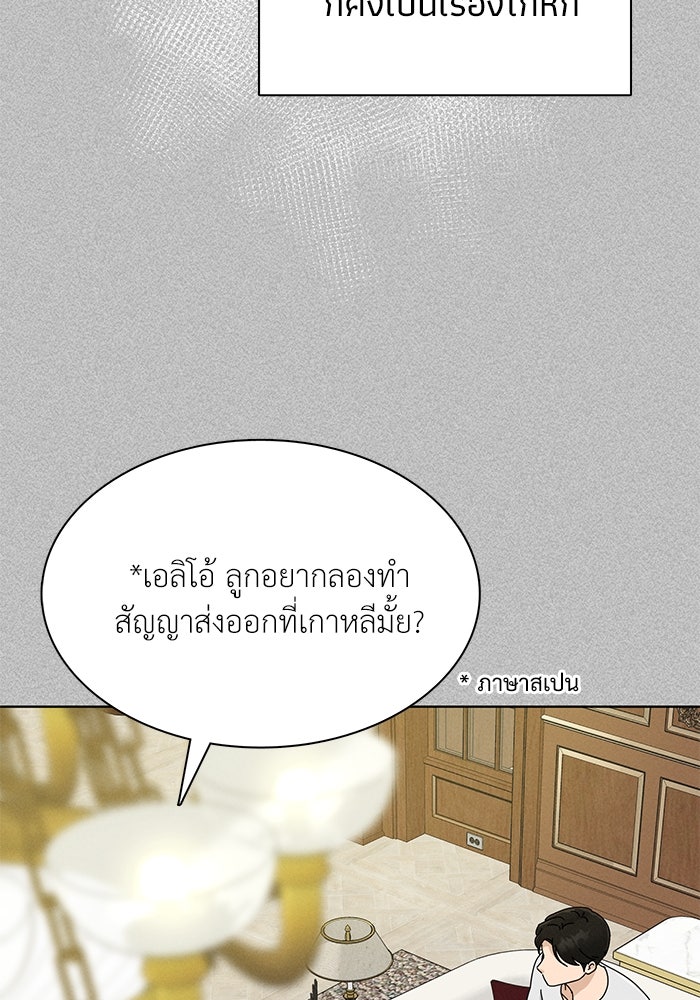 รักนี้ไม่ต้องมีวีซ่า - หน้า 17
