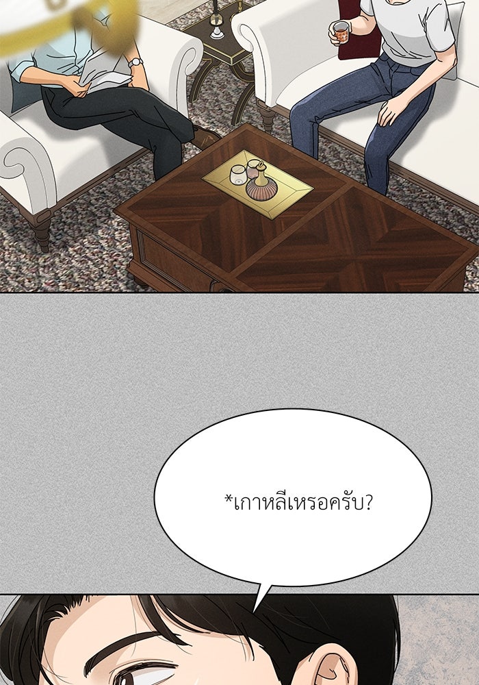รักนี้ไม่ต้องมีวีซ่า - หน้า 18