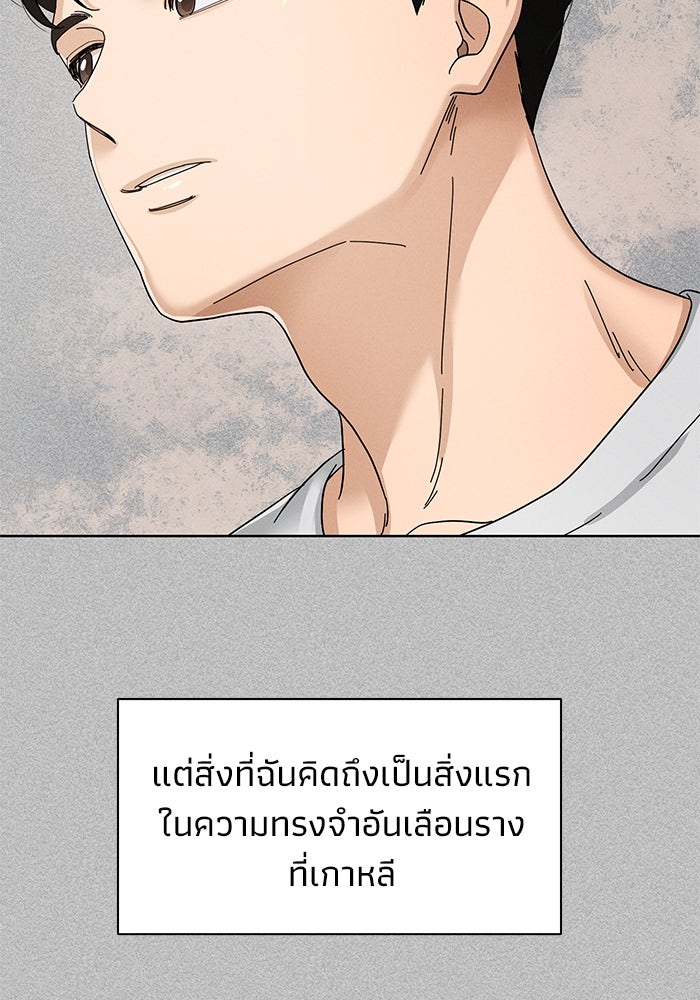 รักนี้ไม่ต้องมีวีซ่า - หน้า 19