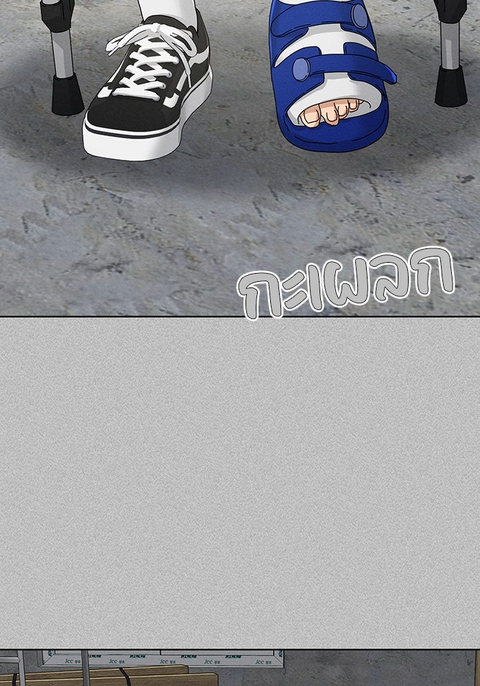 รักนี้ไม่ต้องมีวีซ่า - หน้า 2