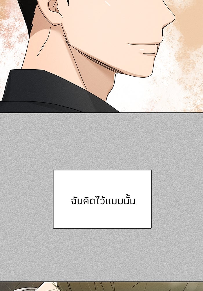 รักนี้ไม่ต้องมีวีซ่า - หน้า 27