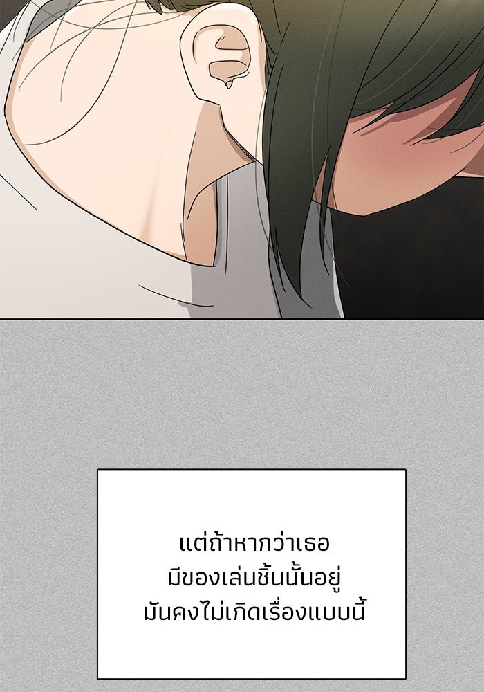 รักนี้ไม่ต้องมีวีซ่า - หน้า 28