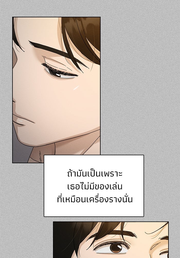 รักนี้ไม่ต้องมีวีซ่า - หน้า 29