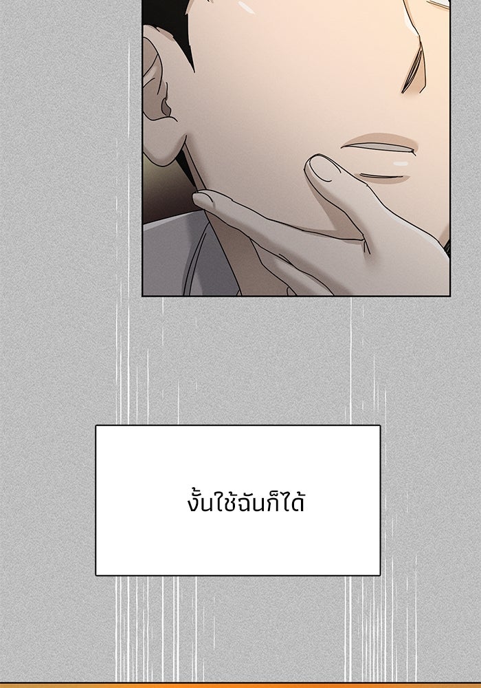 รักนี้ไม่ต้องมีวีซ่า - หน้า 30